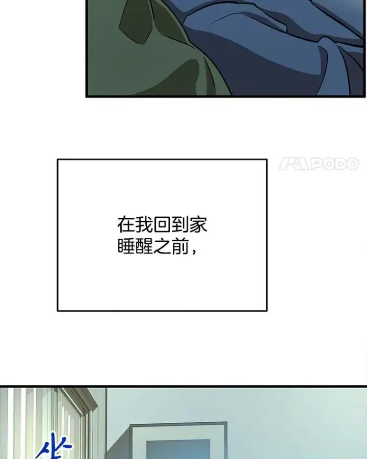 《神级英雄们的继承者》7.传承技能图90