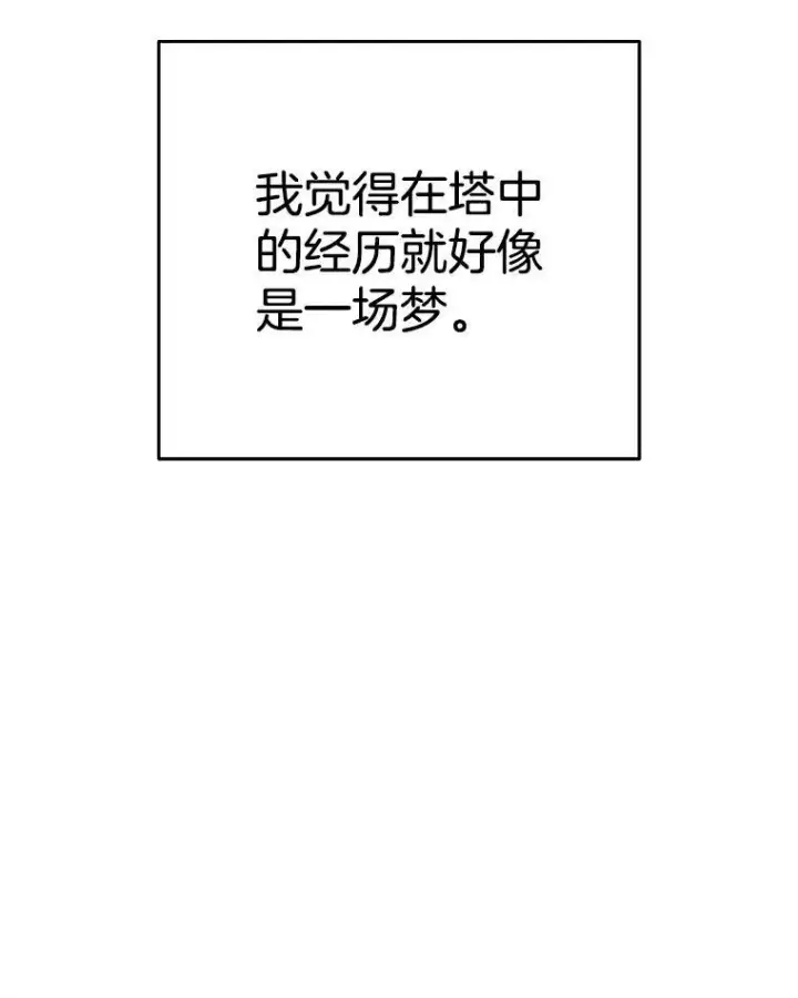 《神级英雄们的继承者》7.传承技能图92