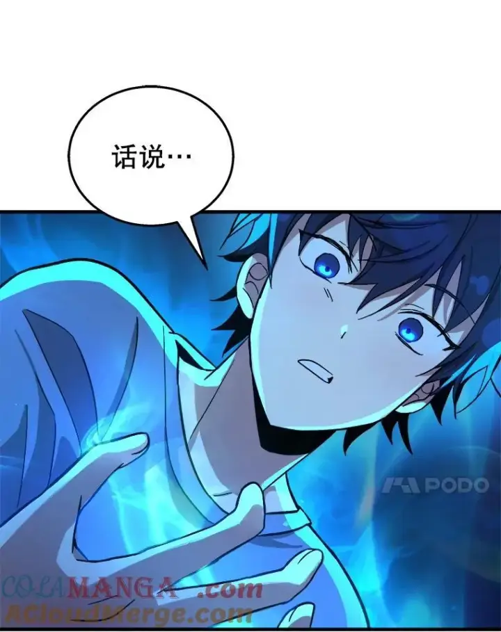 《神级英雄们的继承者》7.传承技能图93