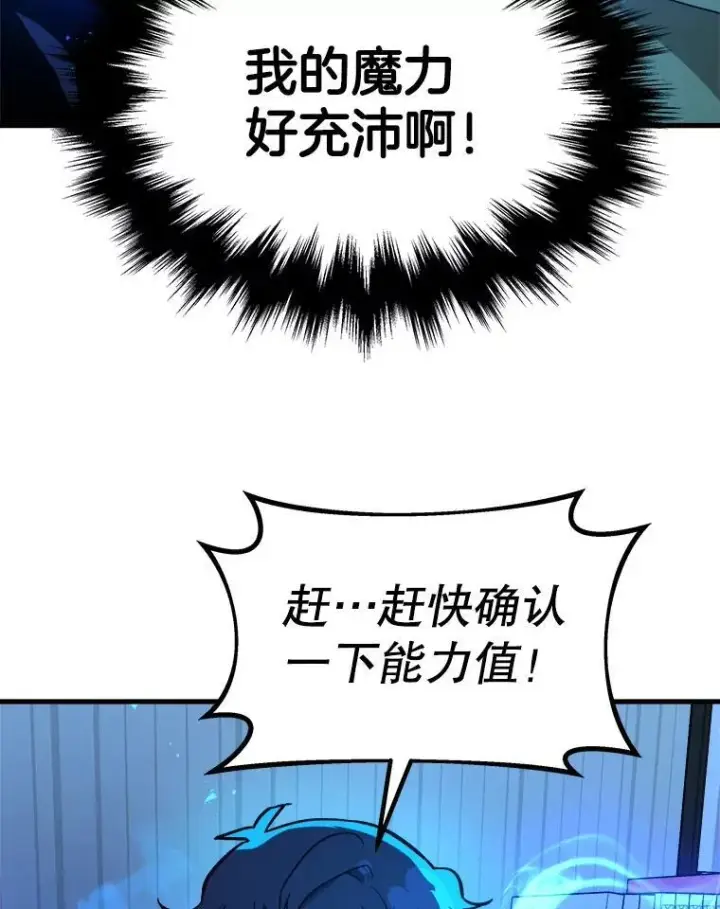 《神级英雄们的继承者》7.传承技能图96