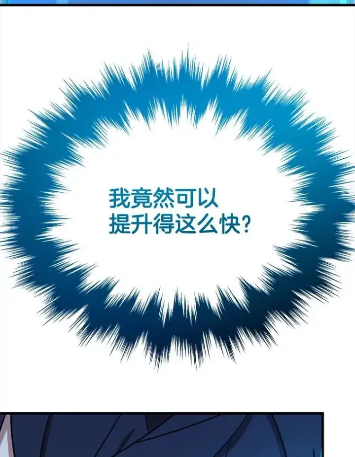 《神级英雄们的继承者》7.传承技能图99