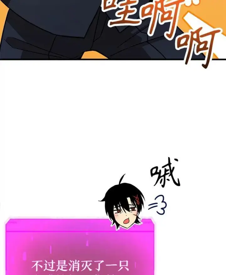 《神级英雄们的继承者》8.能力测试图102