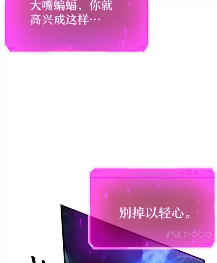 《神级英雄们的继承者》8.能力测试图103