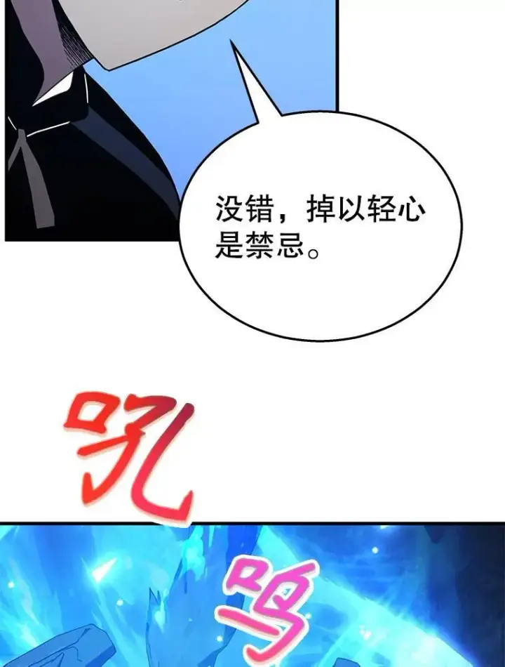 《神级英雄们的继承者》8.能力测试图106