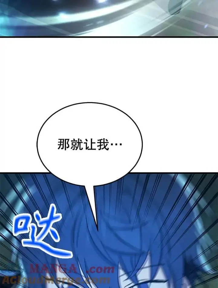 《神级英雄们的继承者》8.能力测试图109