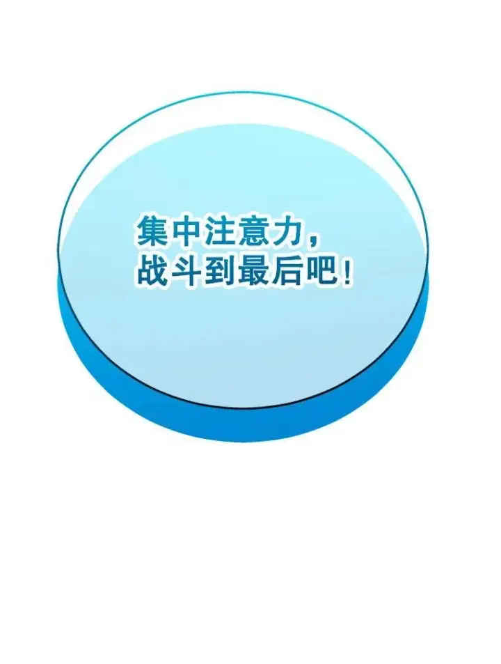 《神级英雄们的继承者》8.能力测试图111