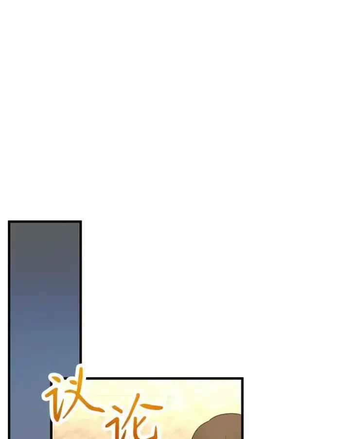 《神级英雄们的继承者》8.能力测试图112