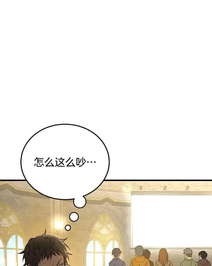 《神级英雄们的继承者》8.能力测试图114