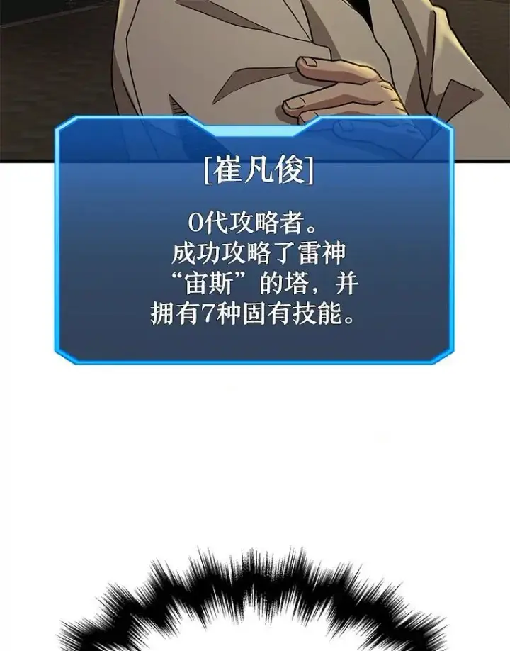 《神级英雄们的继承者》8.能力测试图119