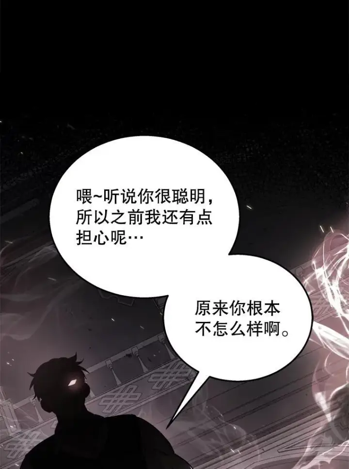 《神级英雄们的继承者》8.能力测试图12