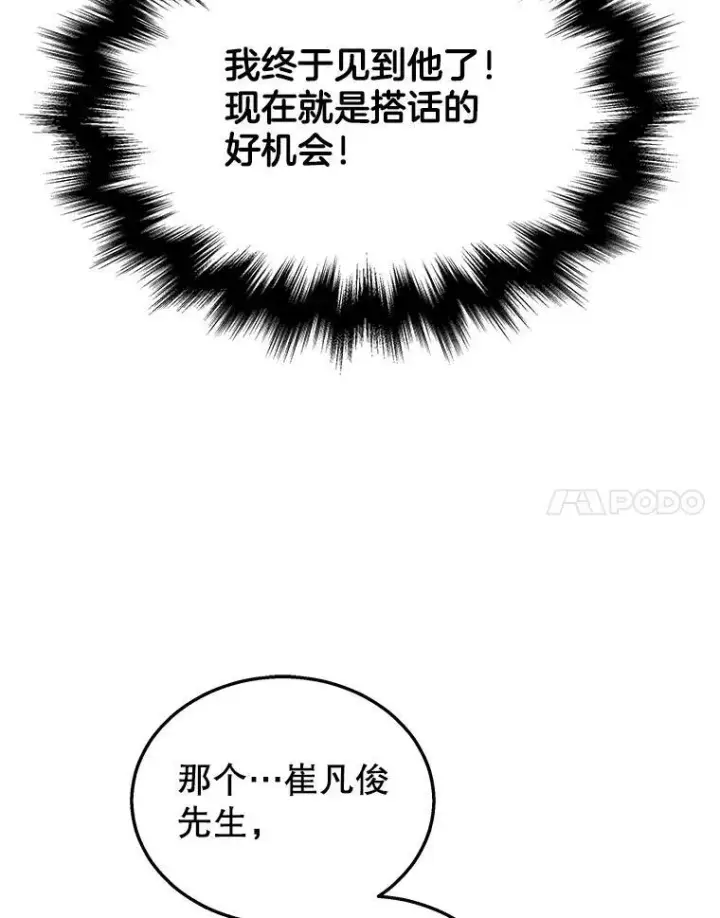 《神级英雄们的继承者》8.能力测试图120