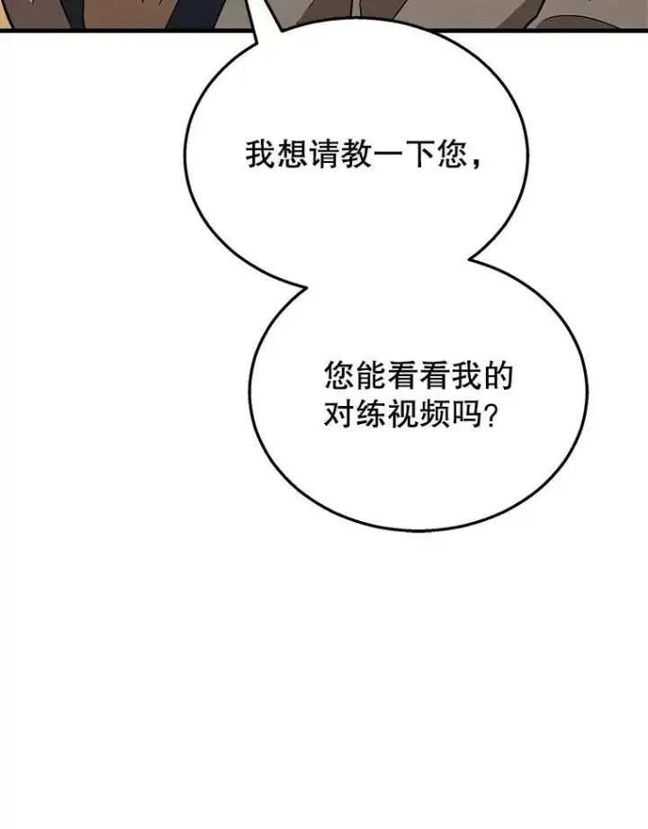 《神级英雄们的继承者》8.能力测试图122