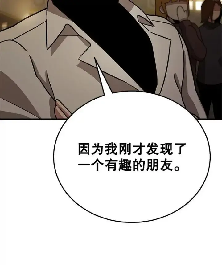 《神级英雄们的继承者》8.能力测试图124