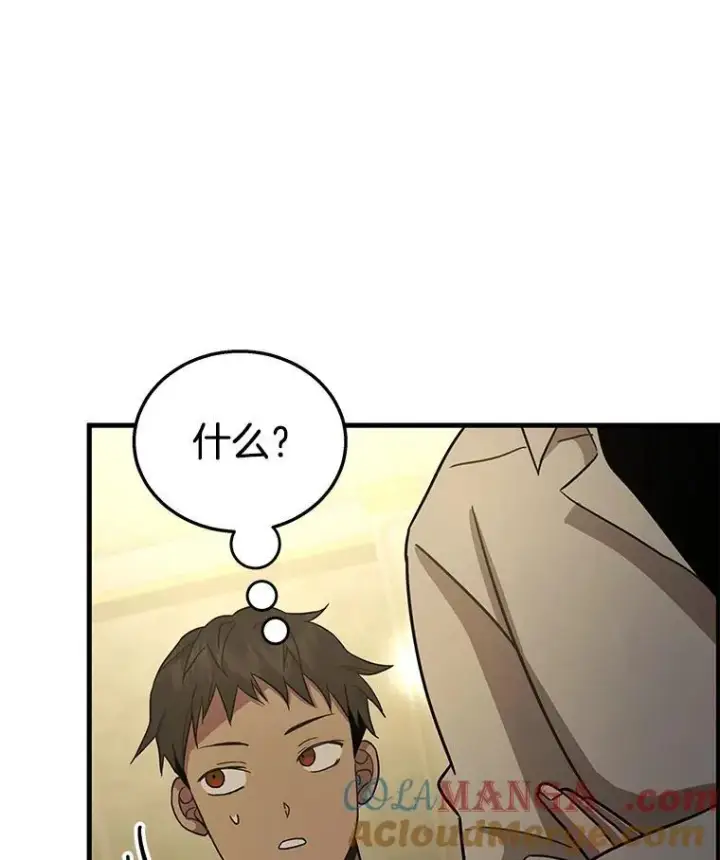 《神级英雄们的继承者》8.能力测试图125