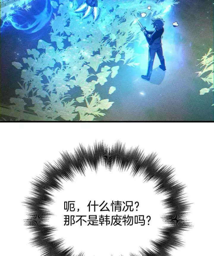 《神级英雄们的继承者》8.能力测试图128
