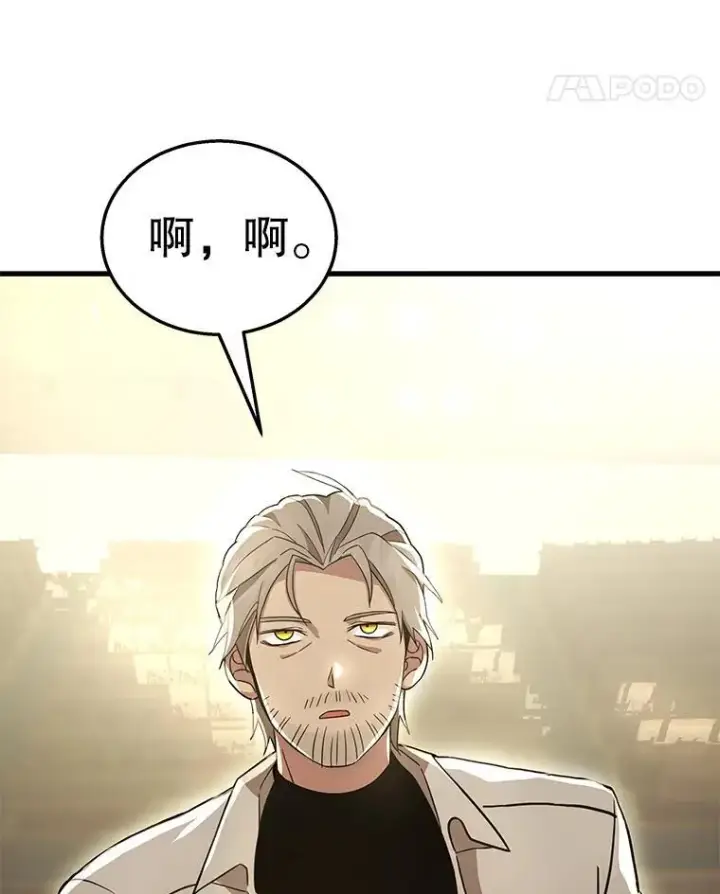 《神级英雄们的继承者》8.能力测试图131
