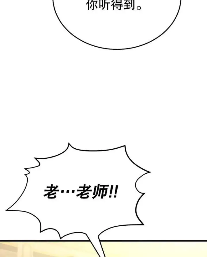 《神级英雄们的继承者》8.能力测试图135