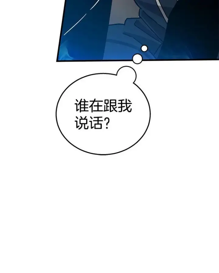《神级英雄们的继承者》8.能力测试图139