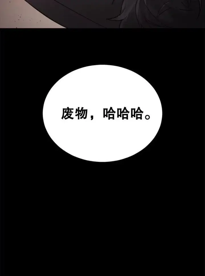 《神级英雄们的继承者》8.能力测试图14