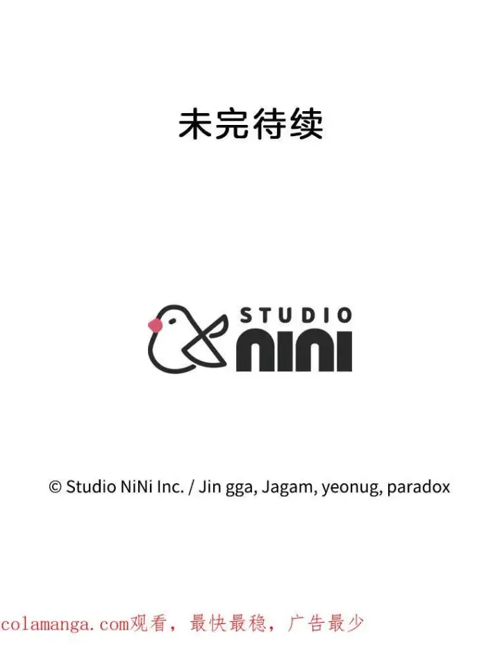 《神级英雄们的继承者》8.能力测试图140