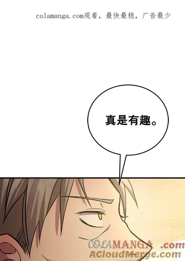 《神级英雄们的继承者》8.能力测试图141