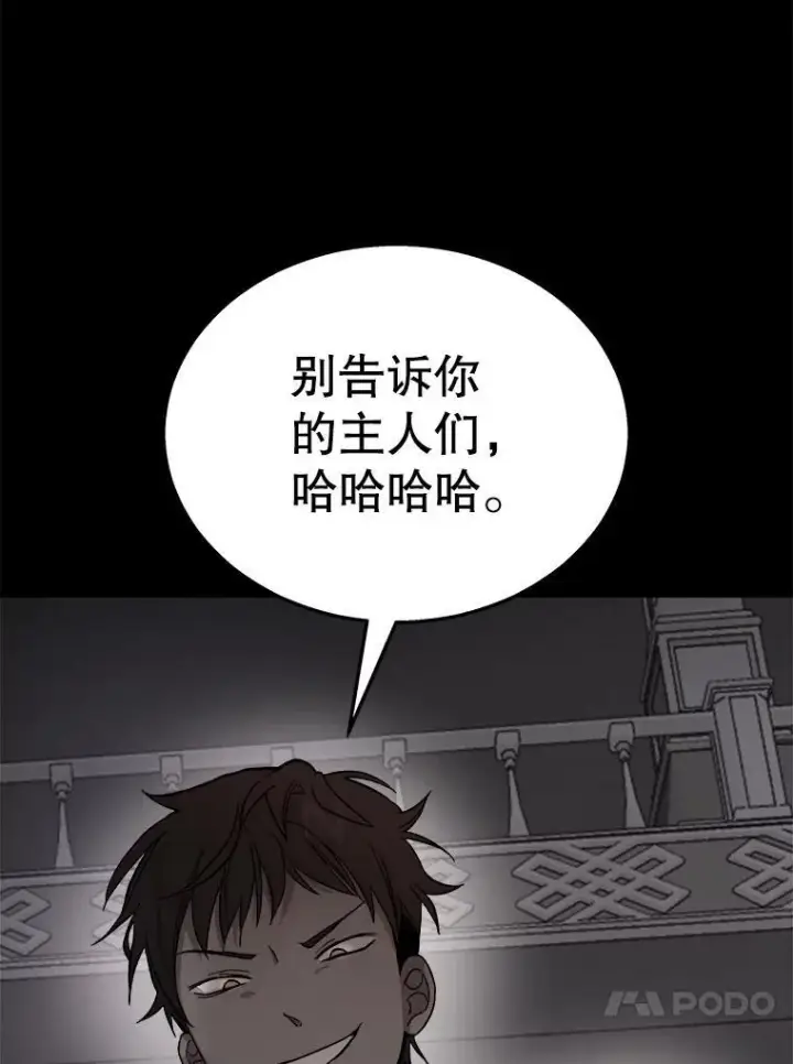 《神级英雄们的继承者》8.能力测试图16