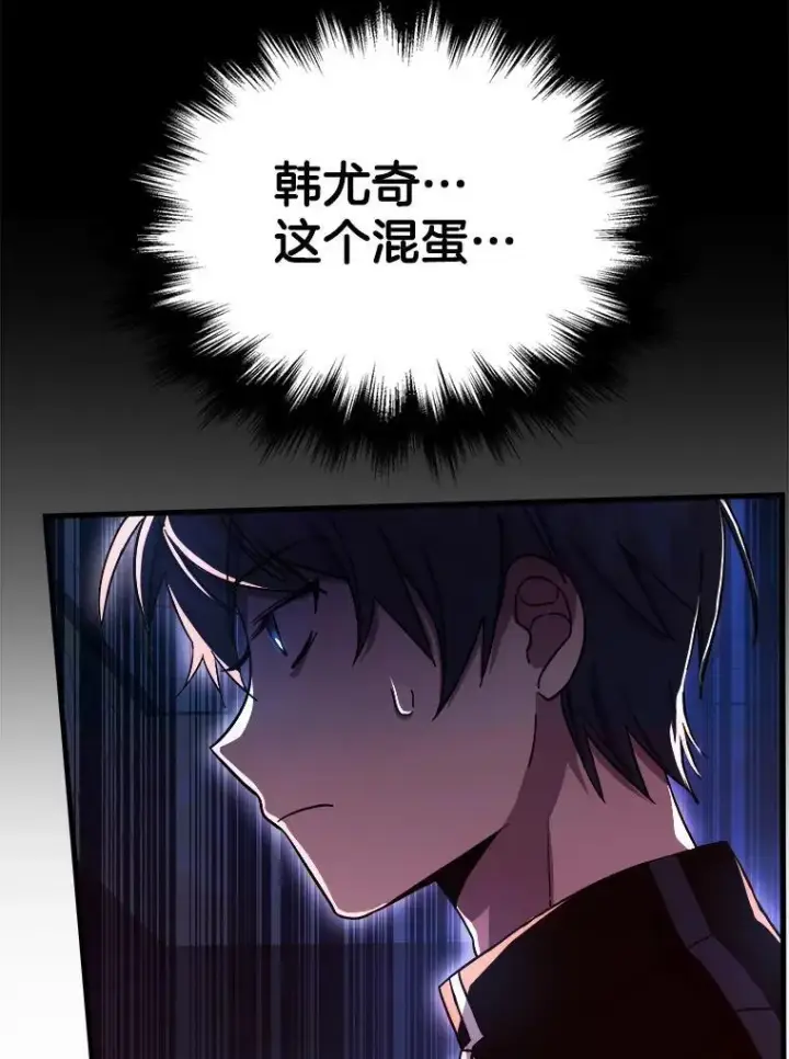 《神级英雄们的继承者》8.能力测试图18