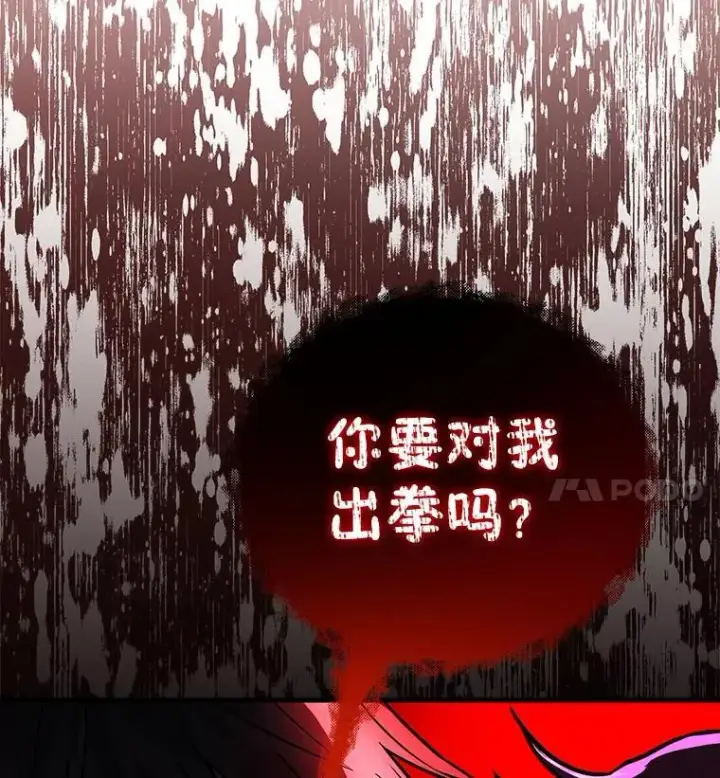 《神级英雄们的继承者》8.能力测试图23