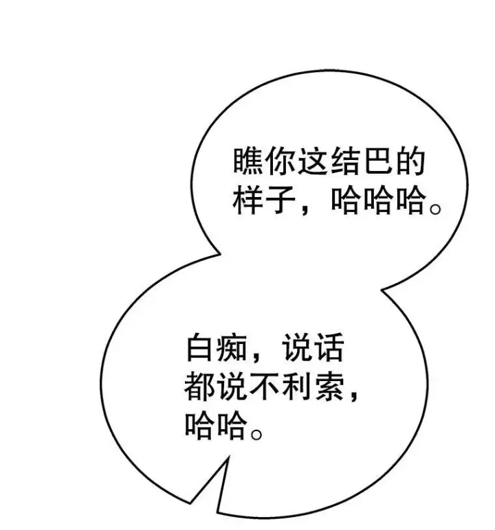 《神级英雄们的继承者》8.能力测试图26