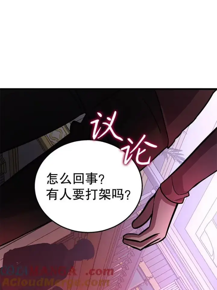 《神级英雄们的继承者》8.能力测试图29