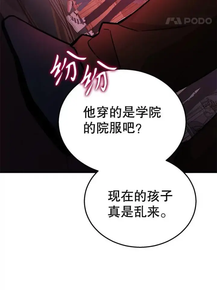 《神级英雄们的继承者》8.能力测试图31