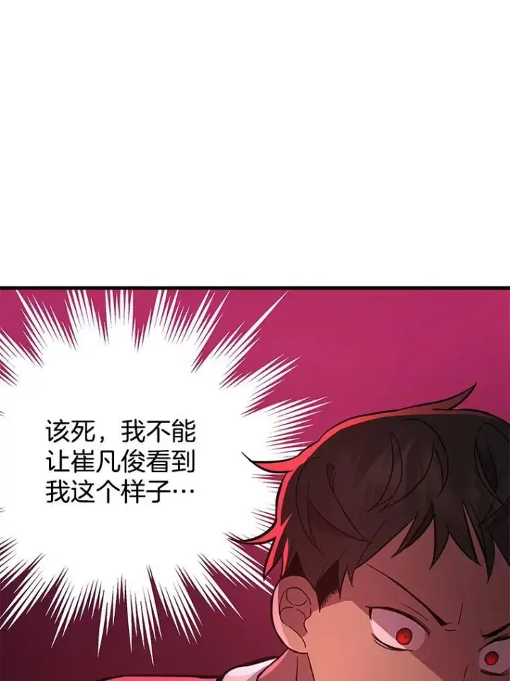 《神级英雄们的继承者》8.能力测试图32