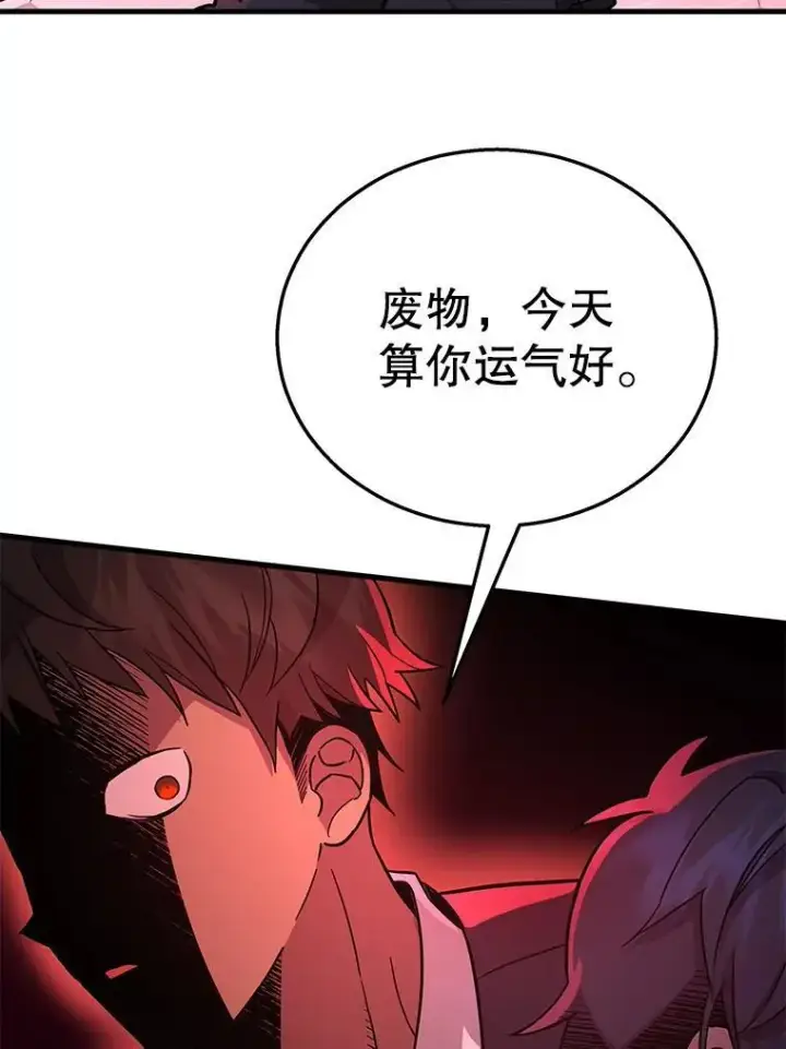 《神级英雄们的继承者》8.能力测试图35