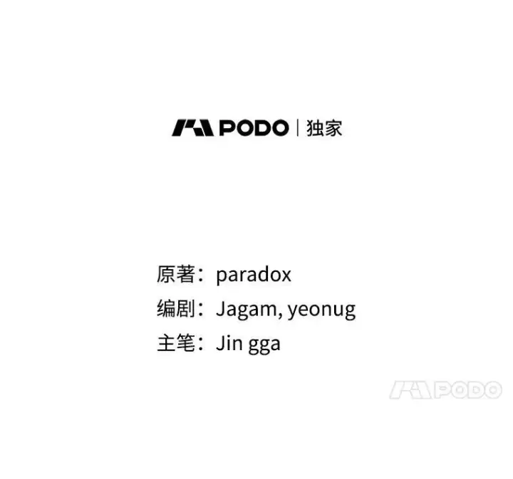 《神级英雄们的继承者》8.能力测试图47