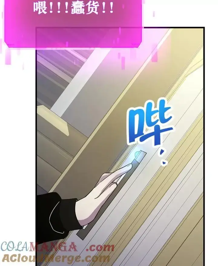 《神级英雄们的继承者》8.能力测试图49
