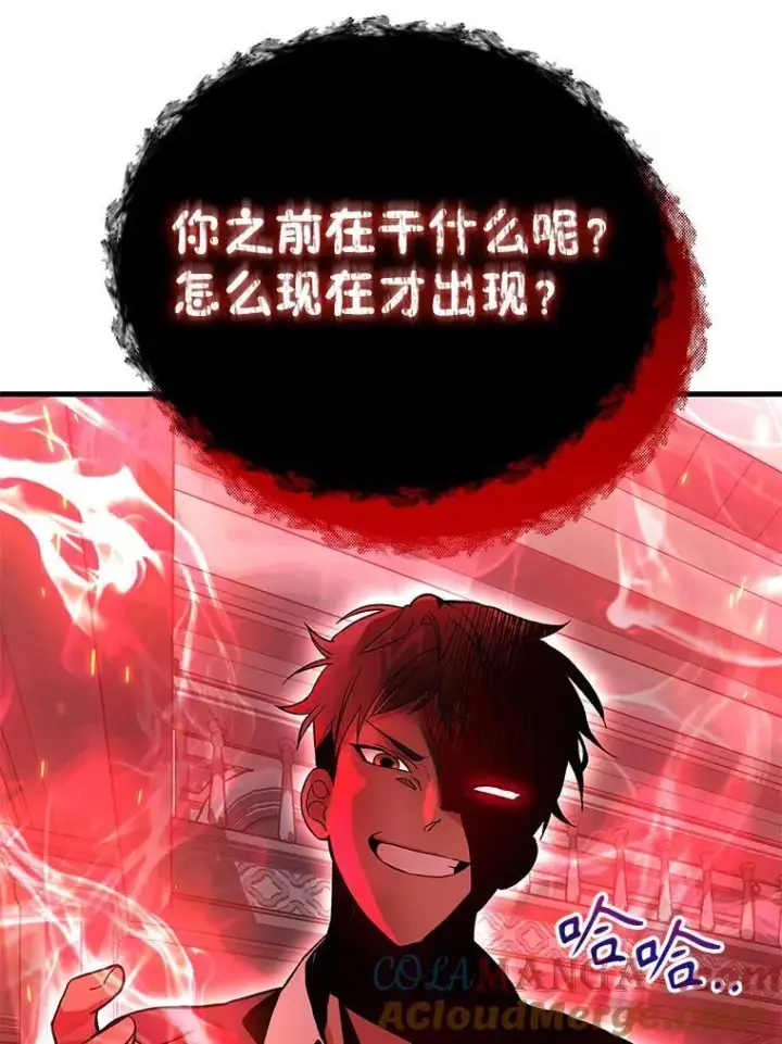 《神级英雄们的继承者》8.能力测试图5