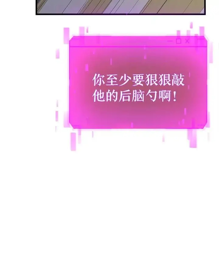 《神级英雄们的继承者》8.能力测试图50