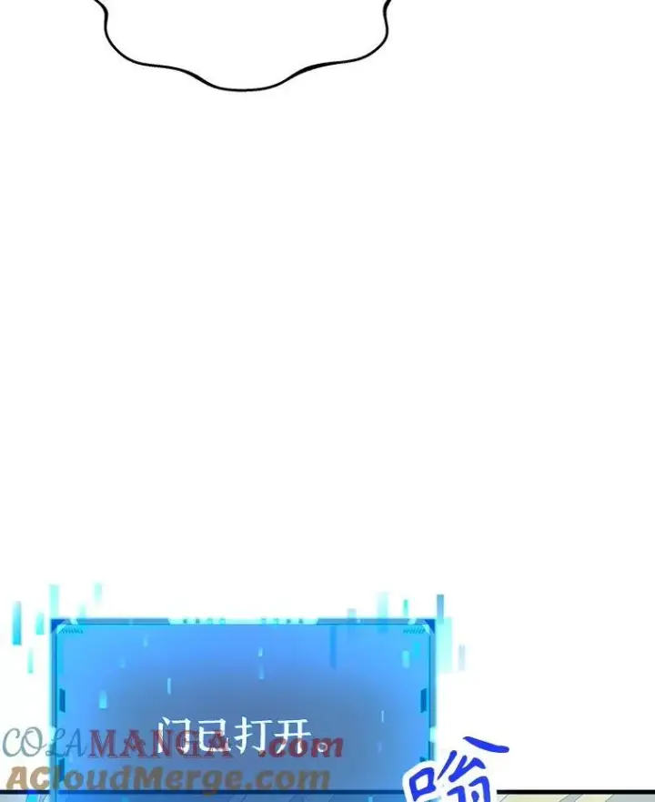《神级英雄们的继承者》8.能力测试图53