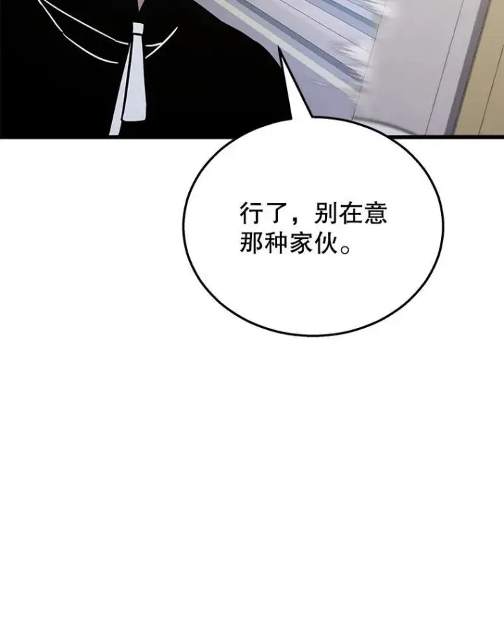 《神级英雄们的继承者》8.能力测试图55