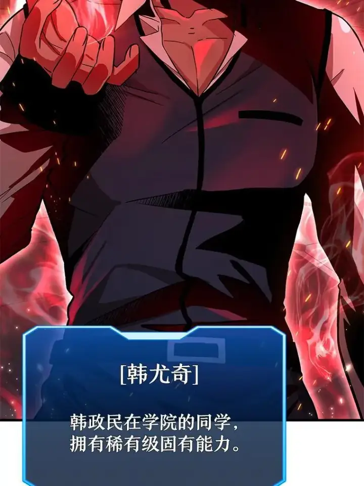 《神级英雄们的继承者》8.能力测试图6