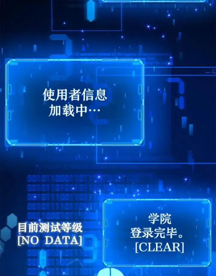 《神级英雄们的继承者》8.能力测试图60