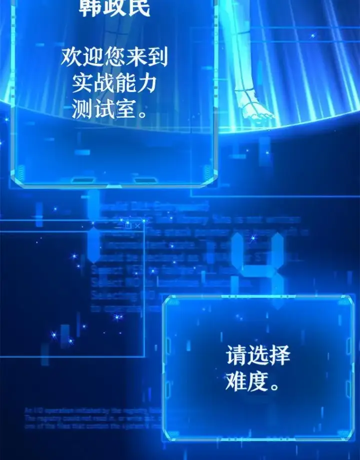 《神级英雄们的继承者》8.能力测试图62