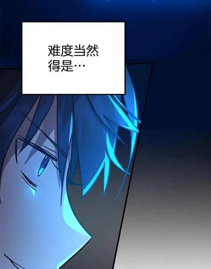 《神级英雄们的继承者》8.能力测试图63