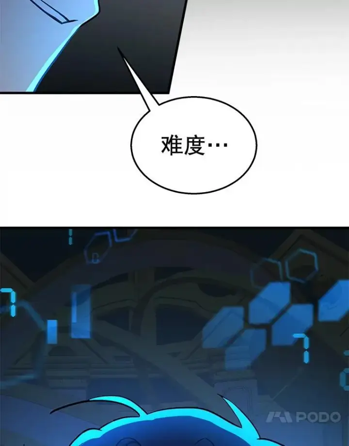 《神级英雄们的继承者》8.能力测试图64
