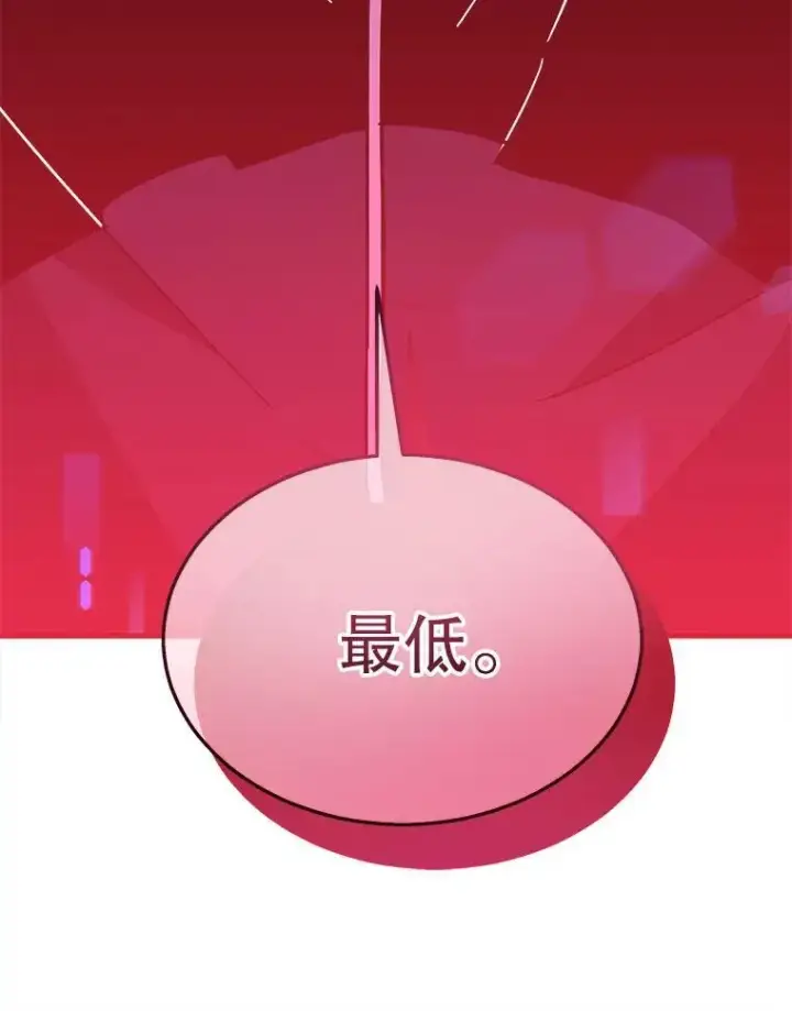 《神级英雄们的继承者》8.能力测试图66