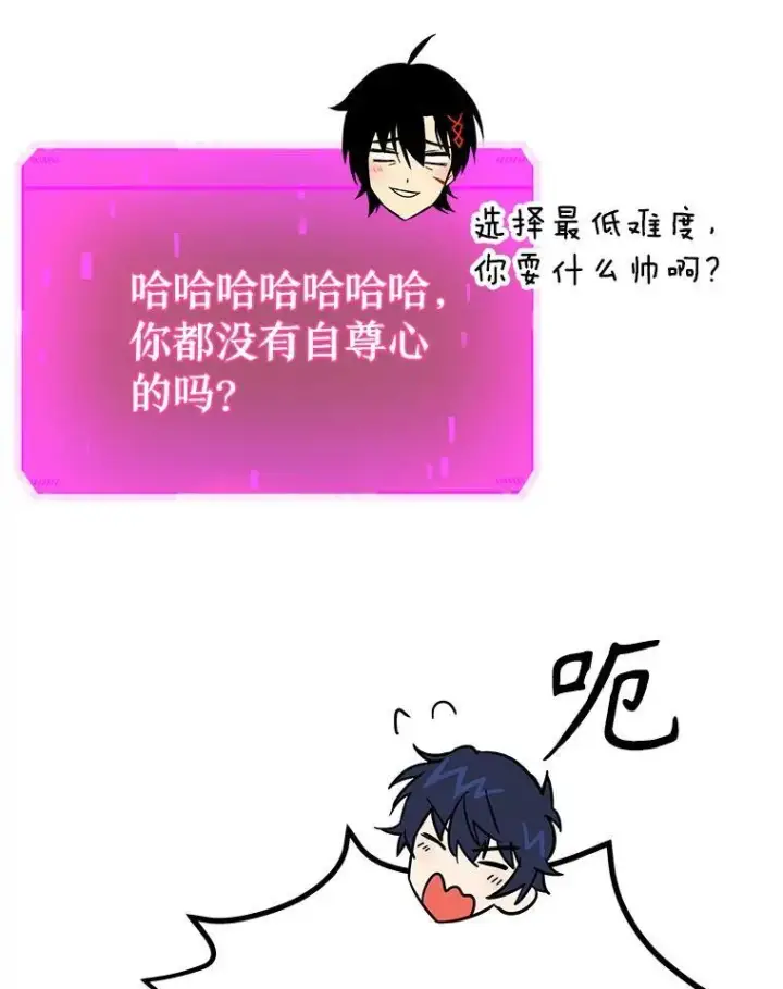 《神级英雄们的继承者》8.能力测试图67
