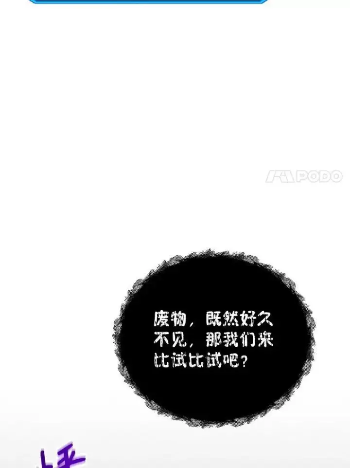《神级英雄们的继承者》8.能力测试图7