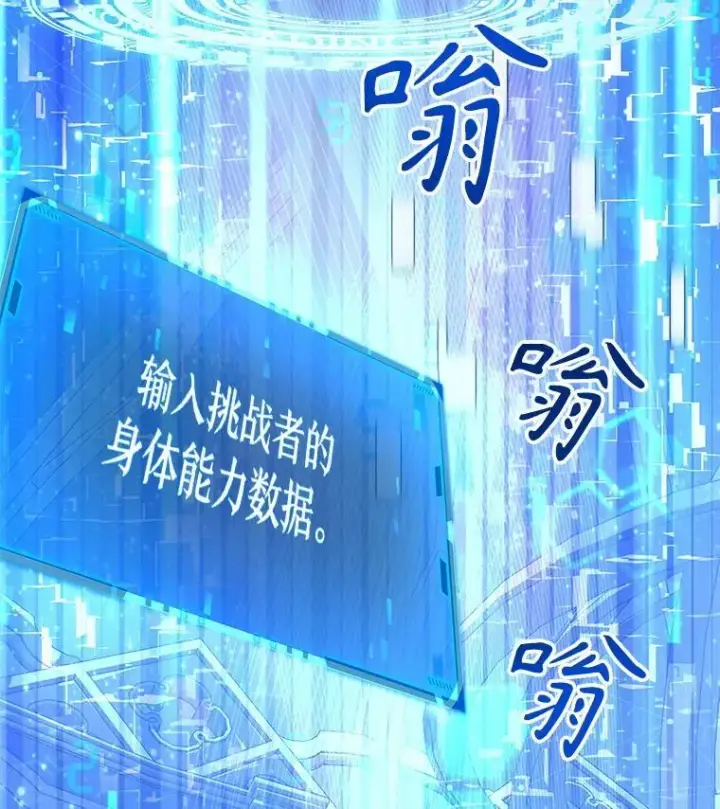 《神级英雄们的继承者》8.能力测试图70