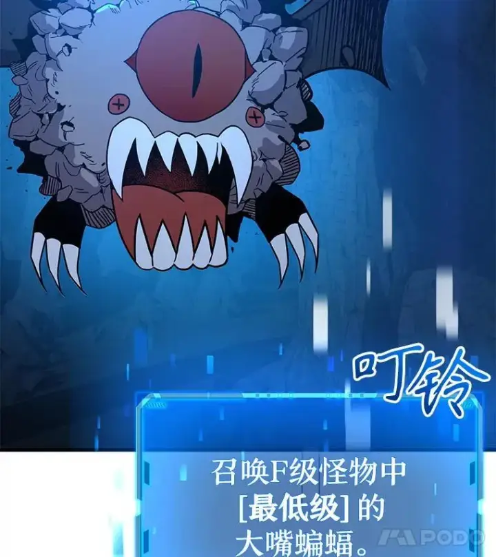 《神级英雄们的继承者》8.能力测试图72