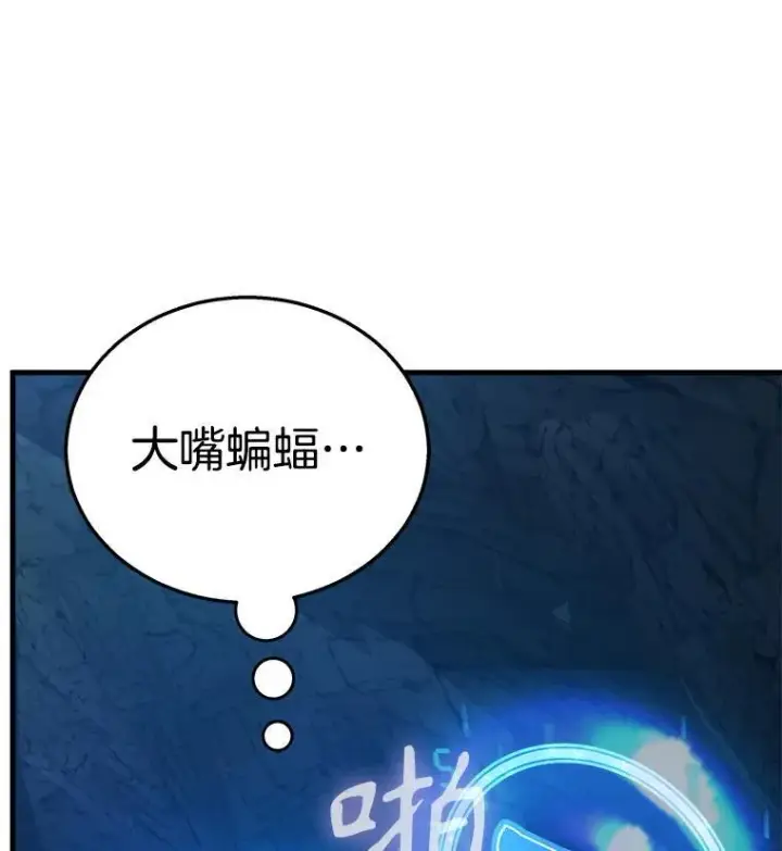 《神级英雄们的继承者》8.能力测试图74